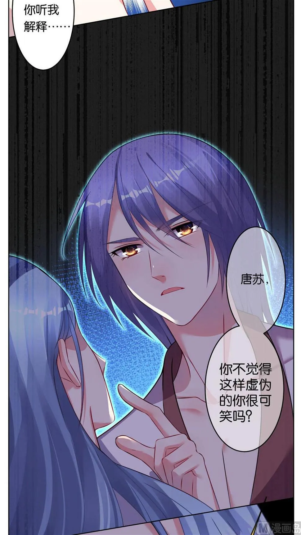 第73话 第10页
