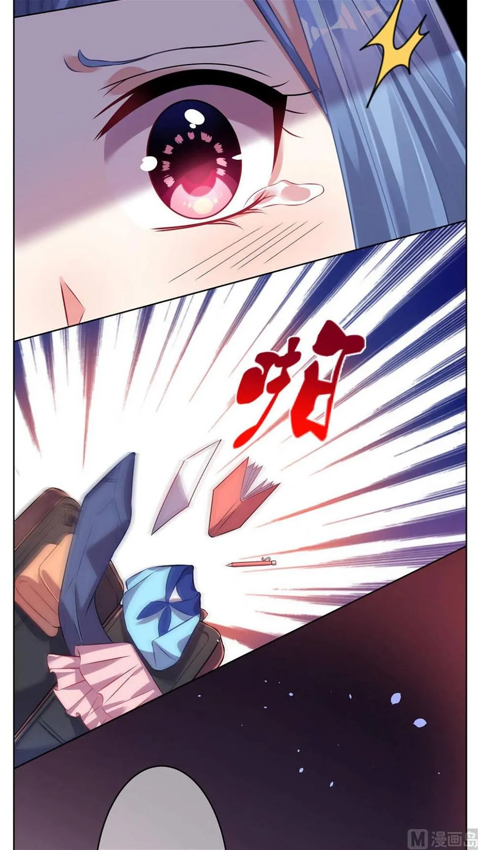 第73话 第11页