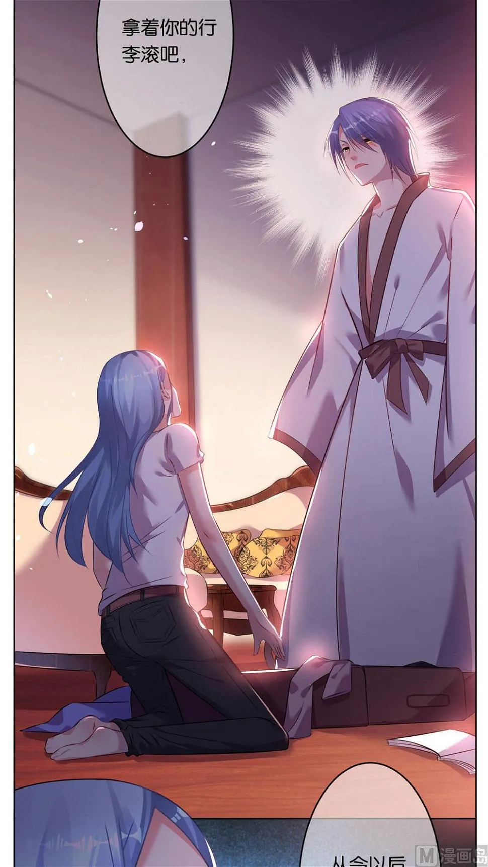 第73话 第12页