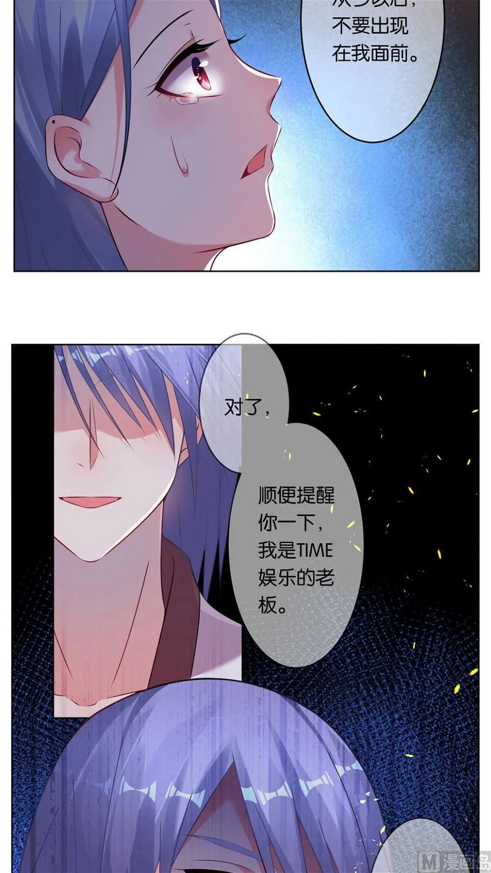 第73话 第13页