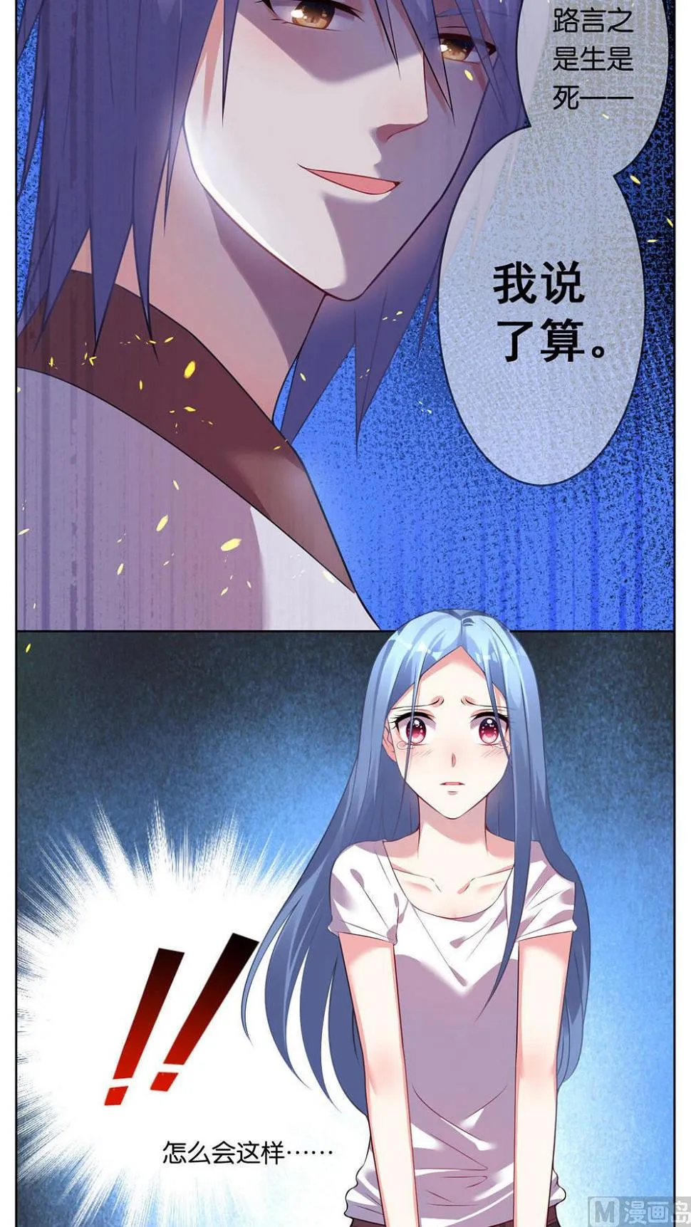 第73话 第14页