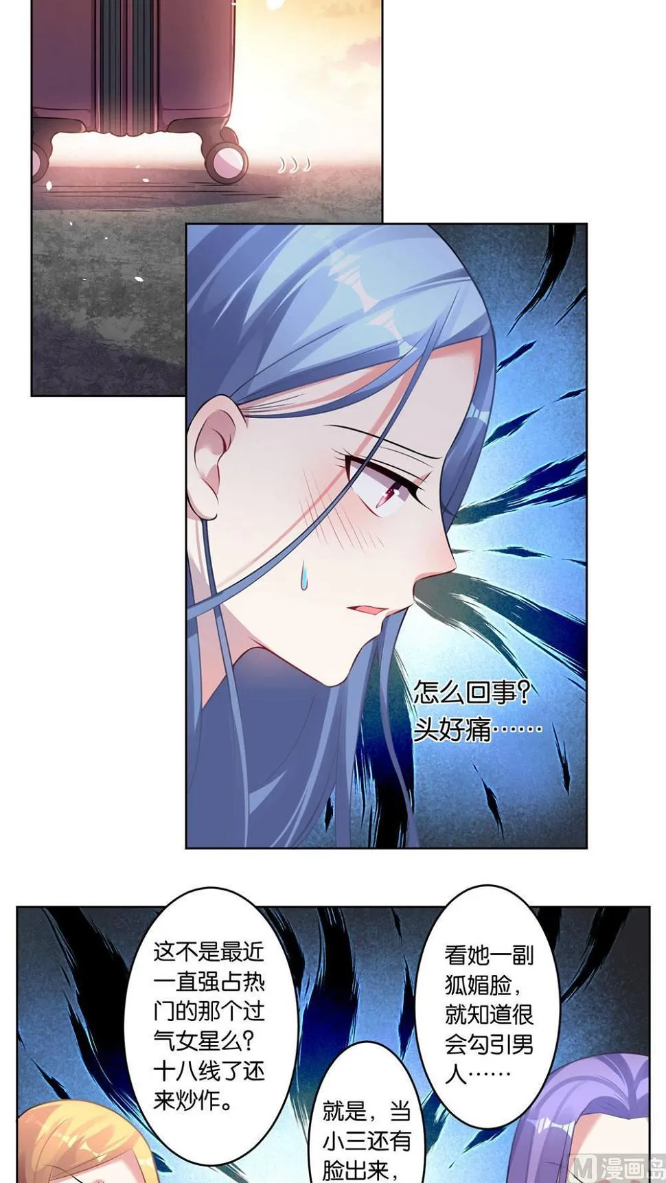 第73话 第16页