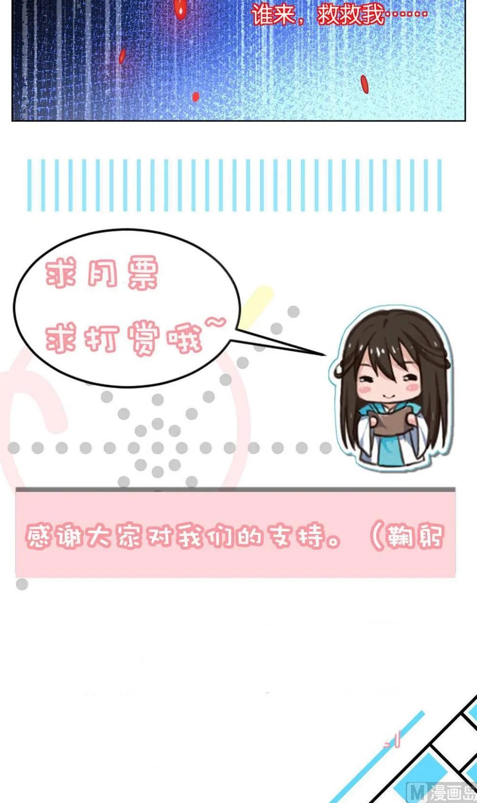第73话 第21页