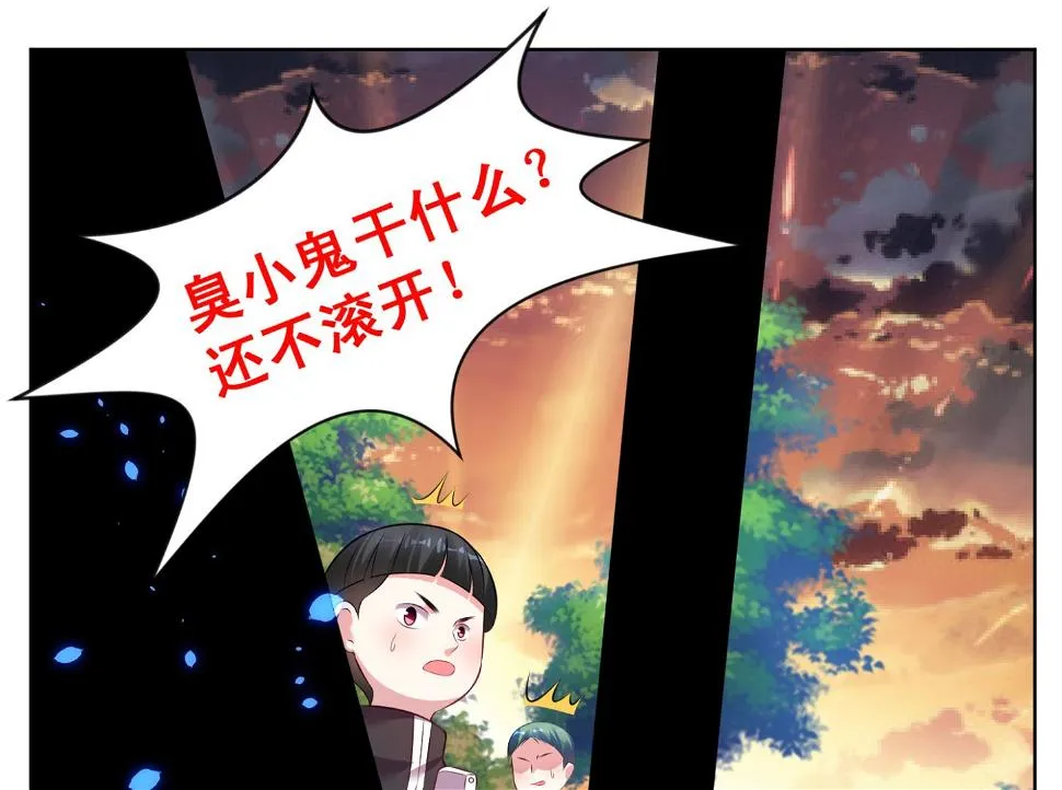第74话 第2页