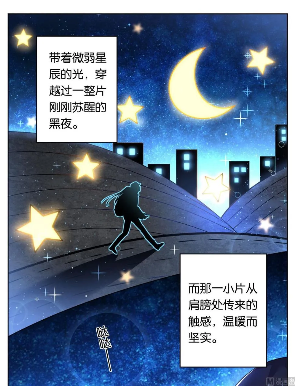 第74话 第11页