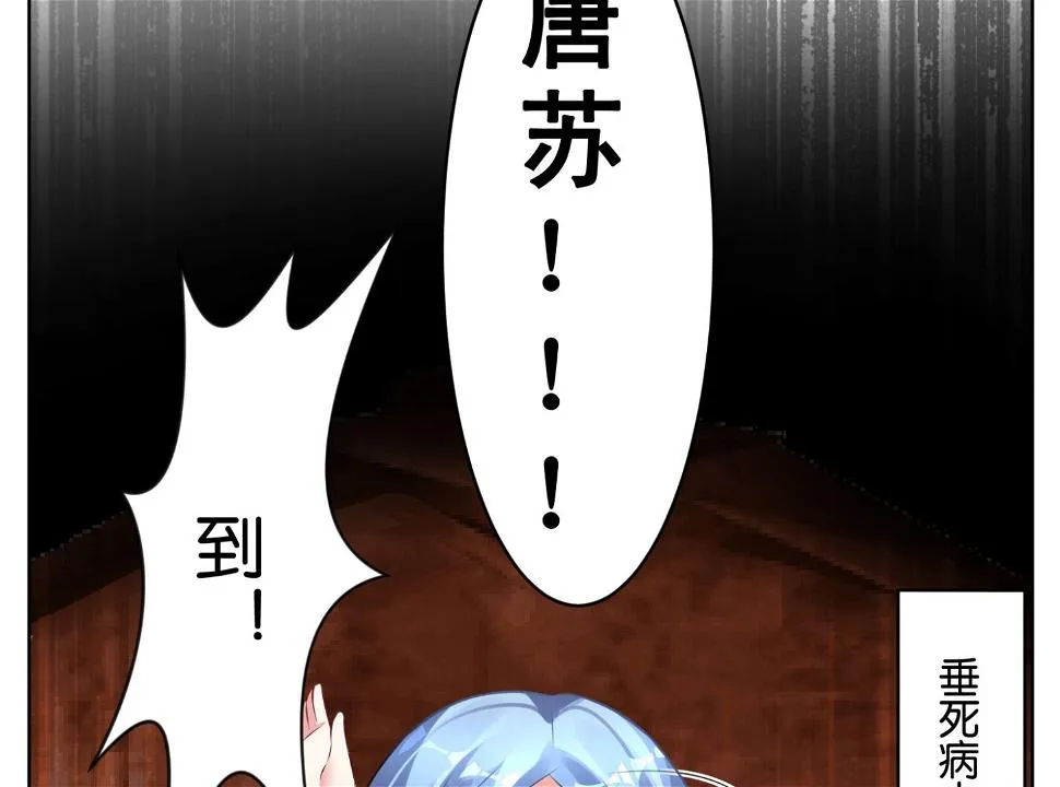 第74话 第14页