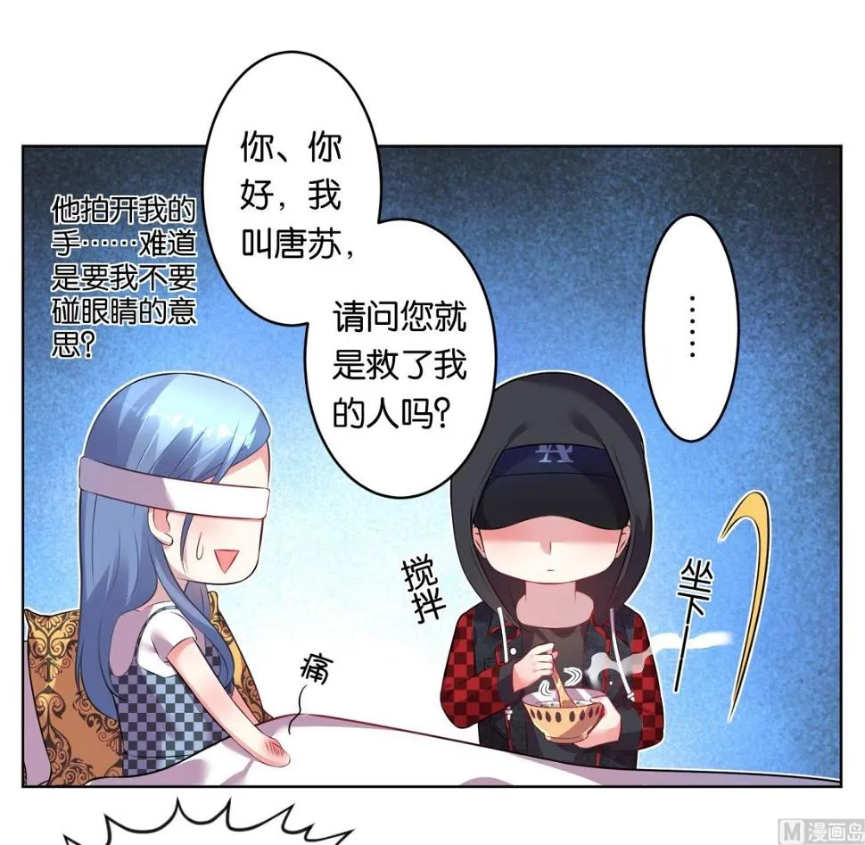 第74话 第21页