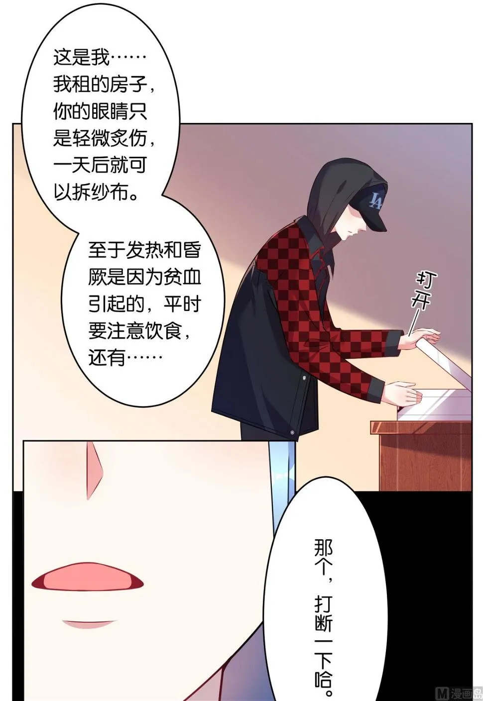 第74话 第31页