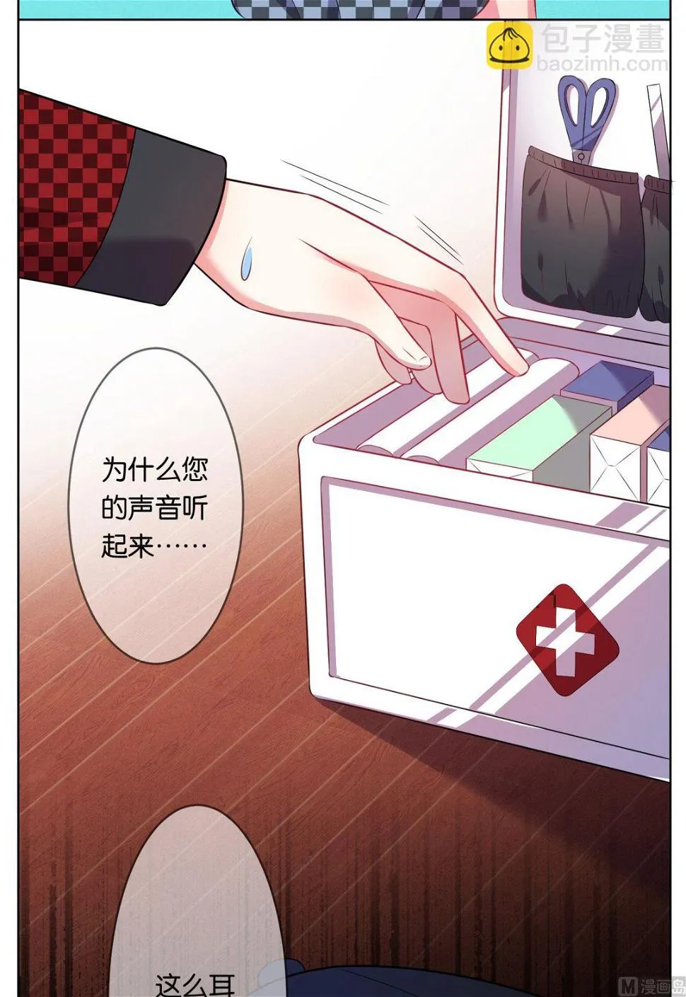 第74话 第33页