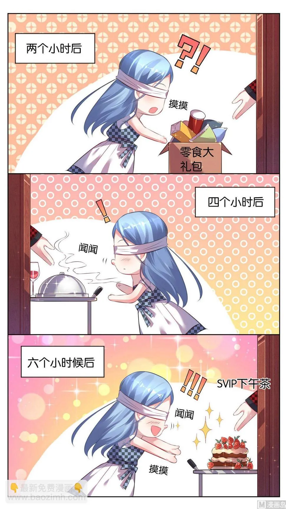第75话 第6页