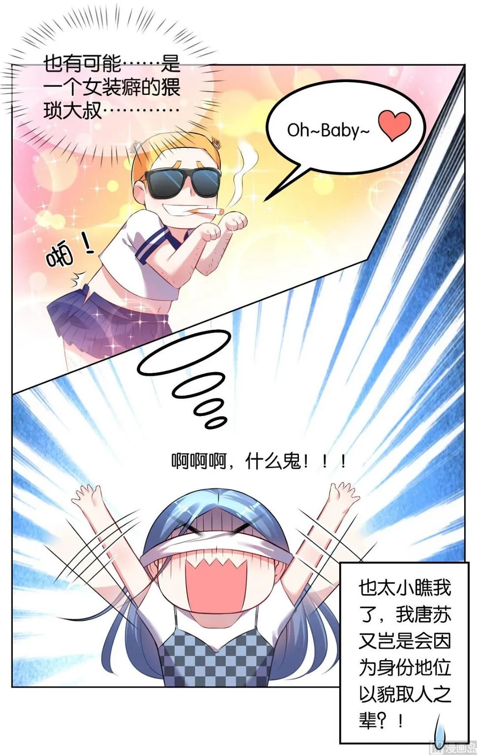 第75话 第11页