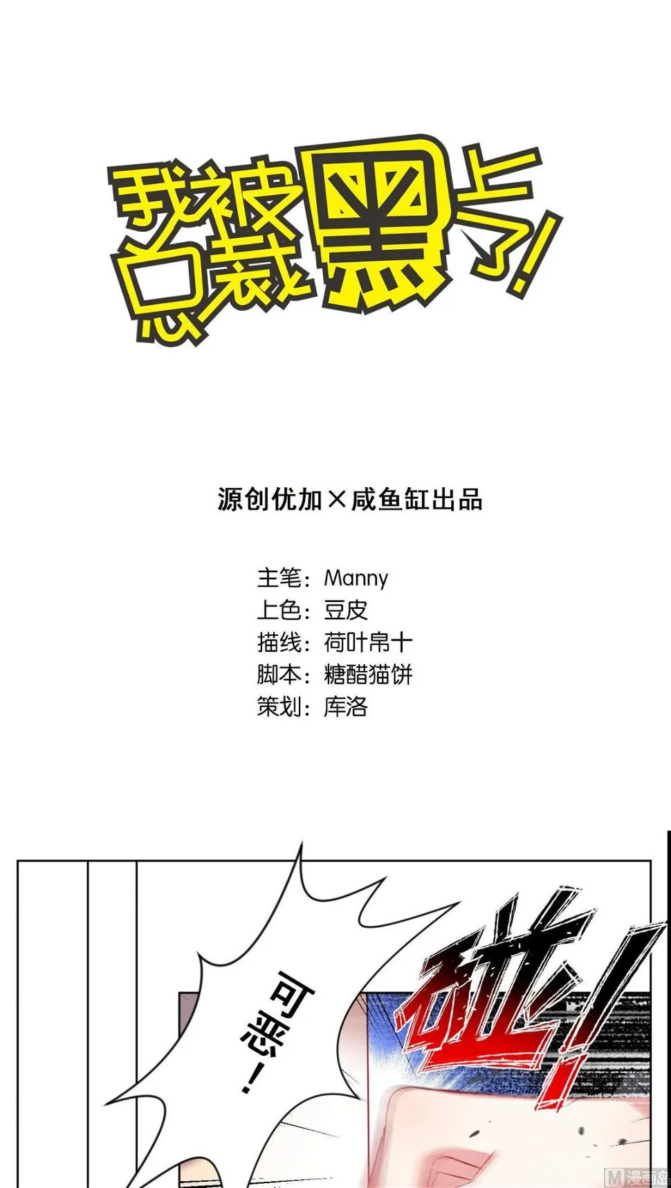第76话 第1页
