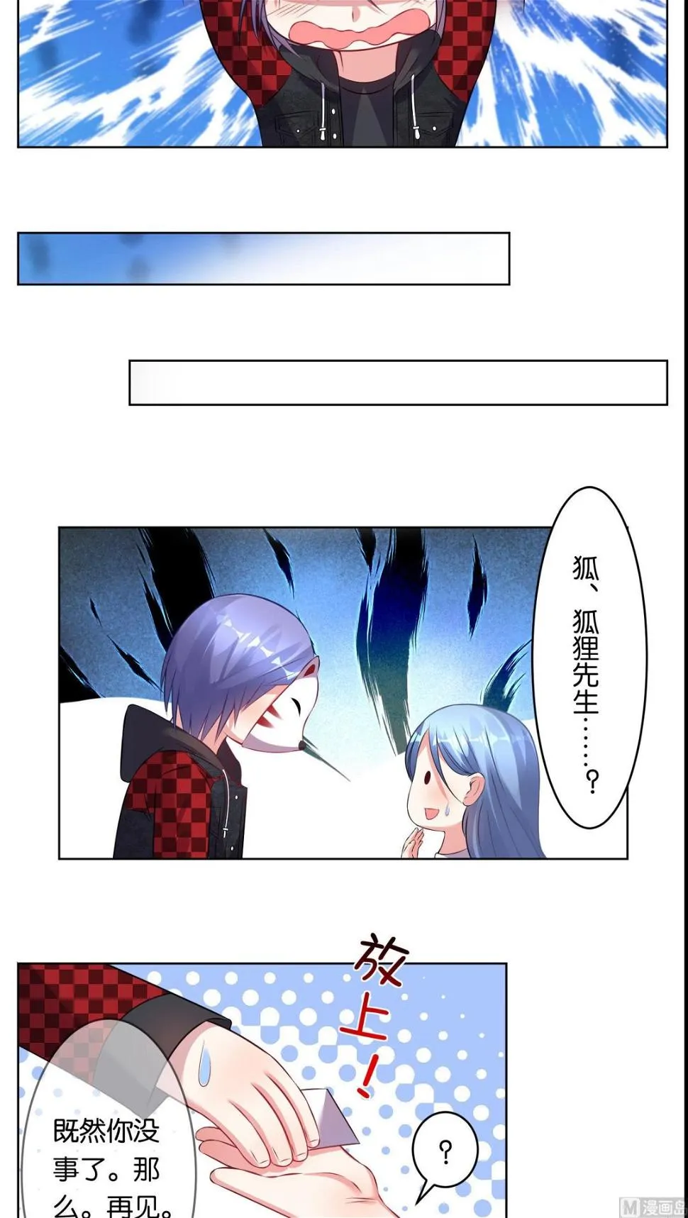 第76话 第3页