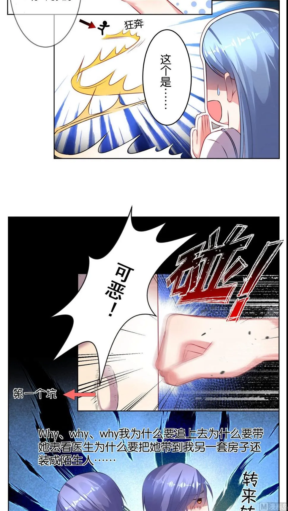 第76话 第4页