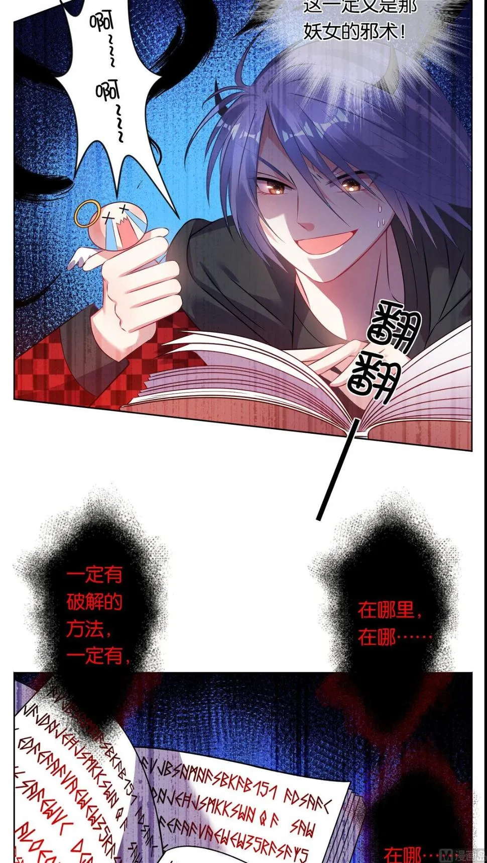 第76话 第6页