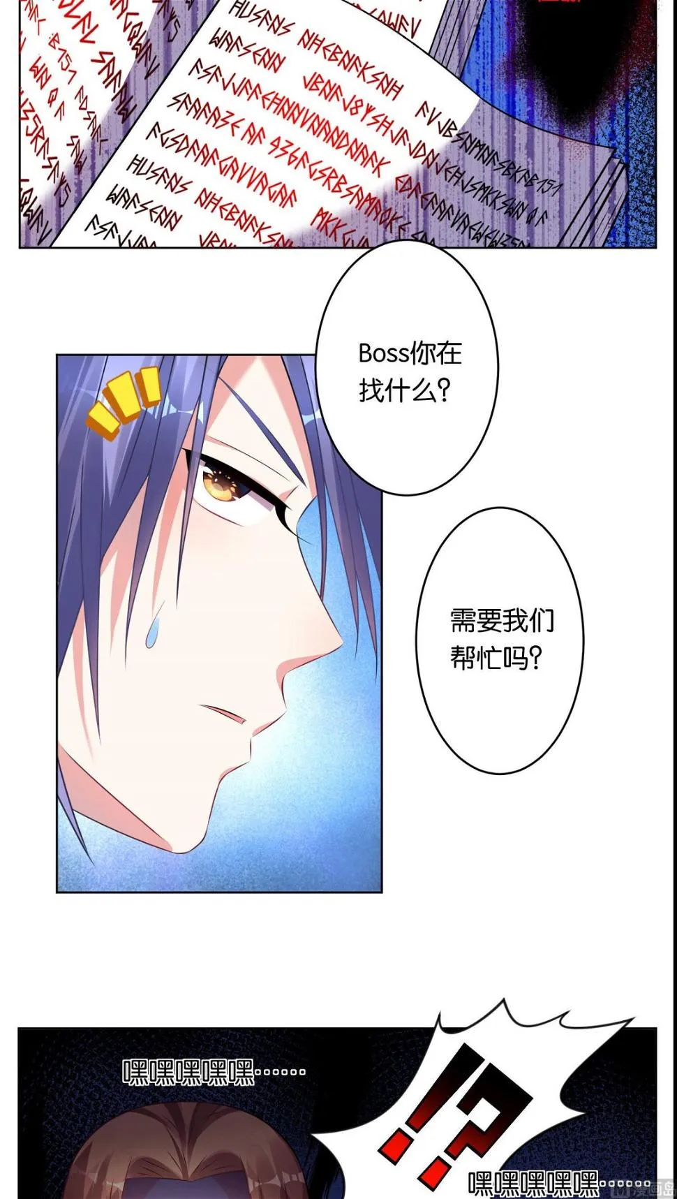 第76话 第7页