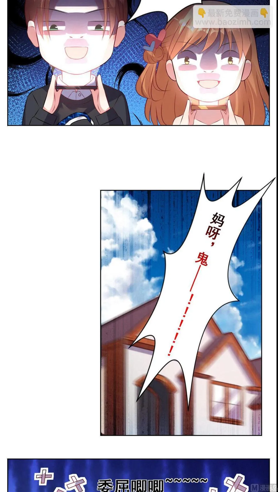 第76话 第8页