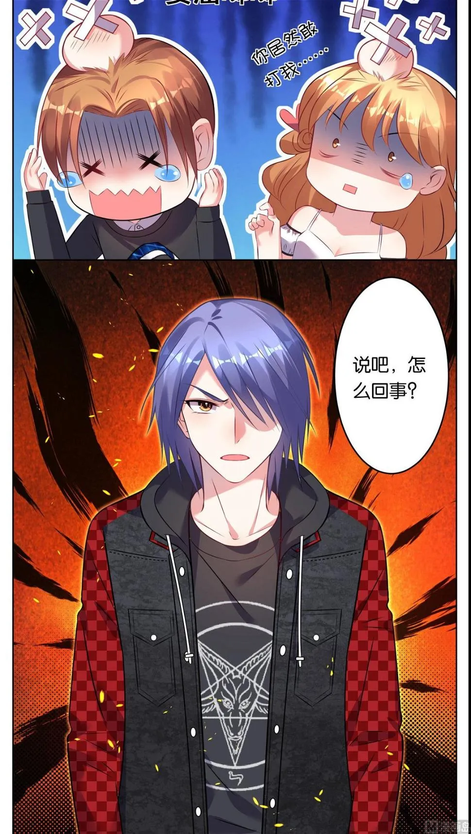 第76话 第9页