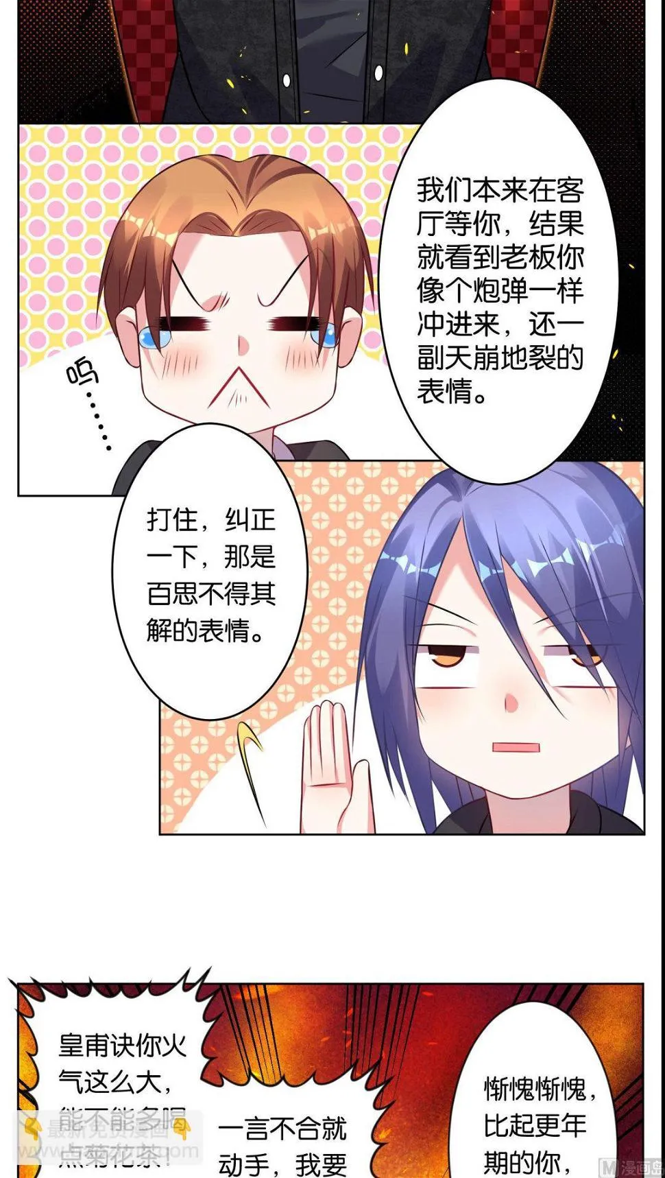 第76话 第10页