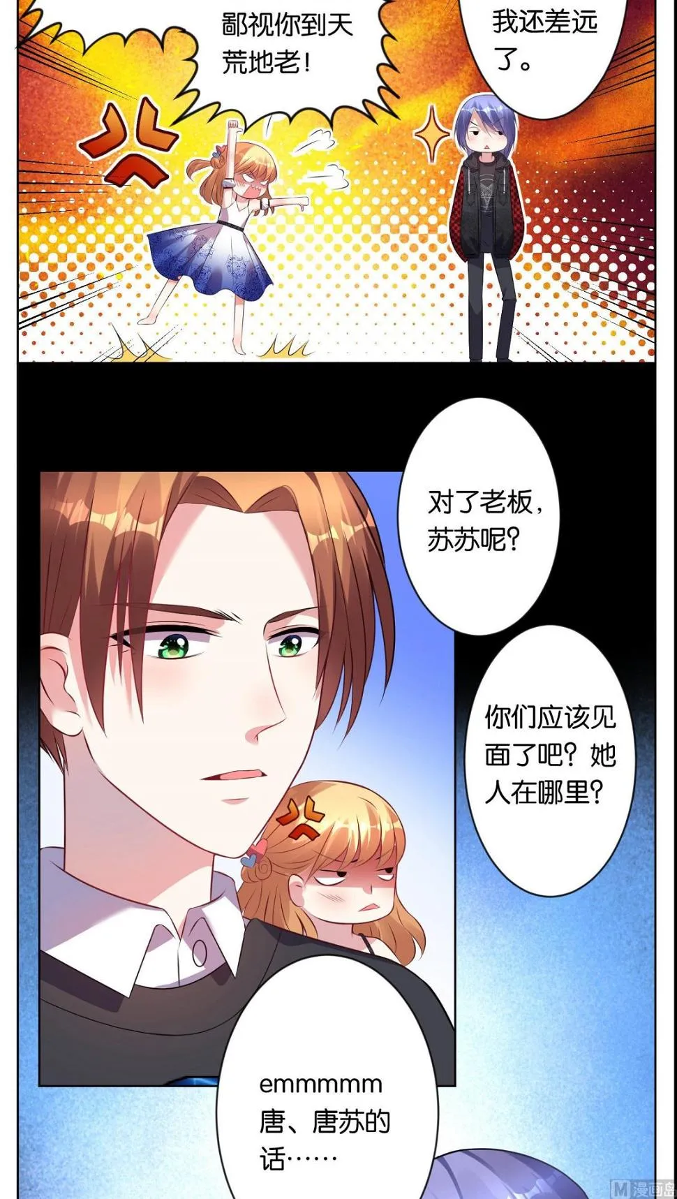 第76话 第11页