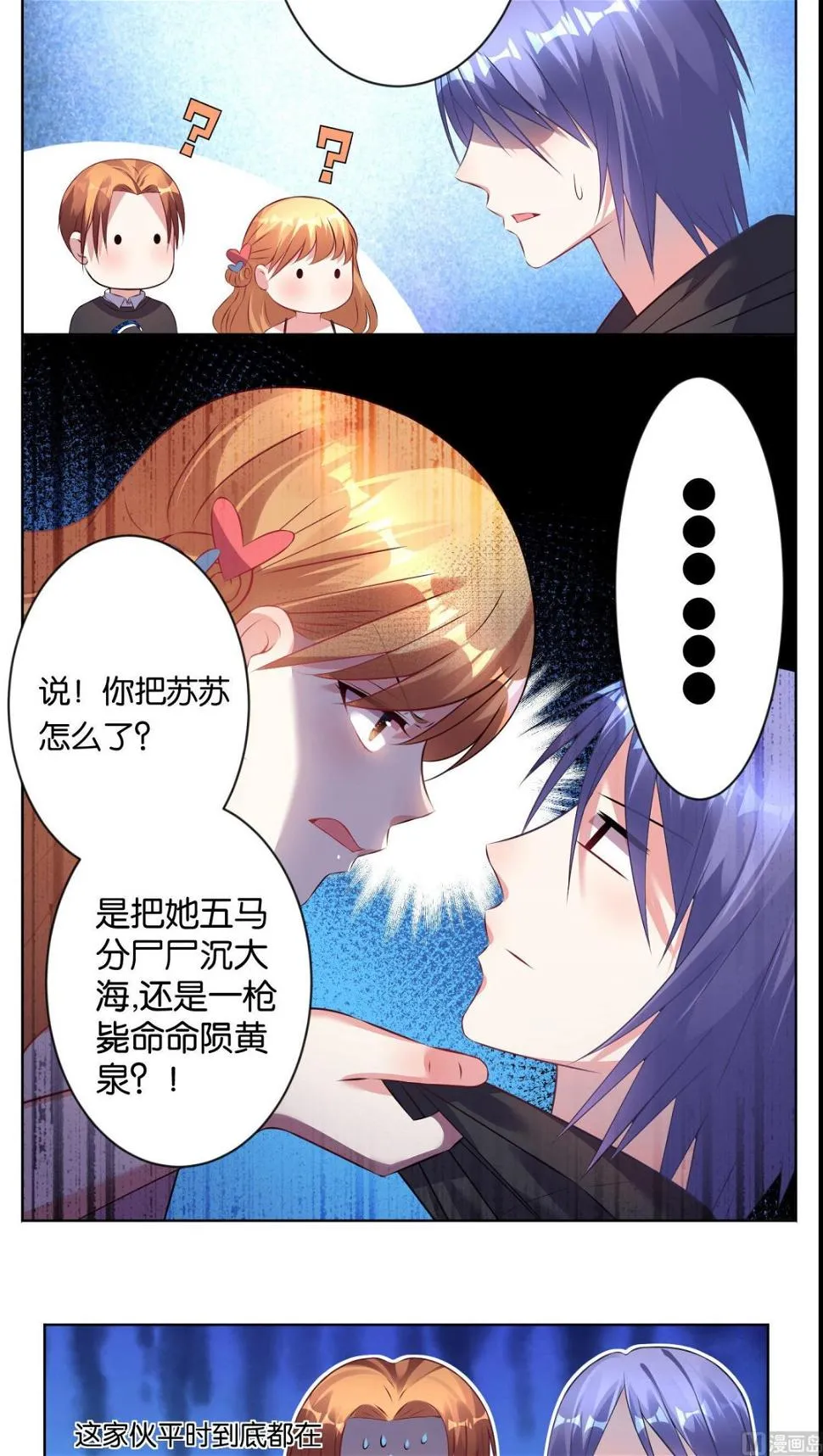 第76话 第12页