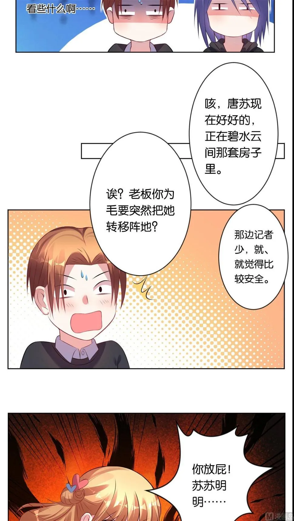 第76话 第13页
