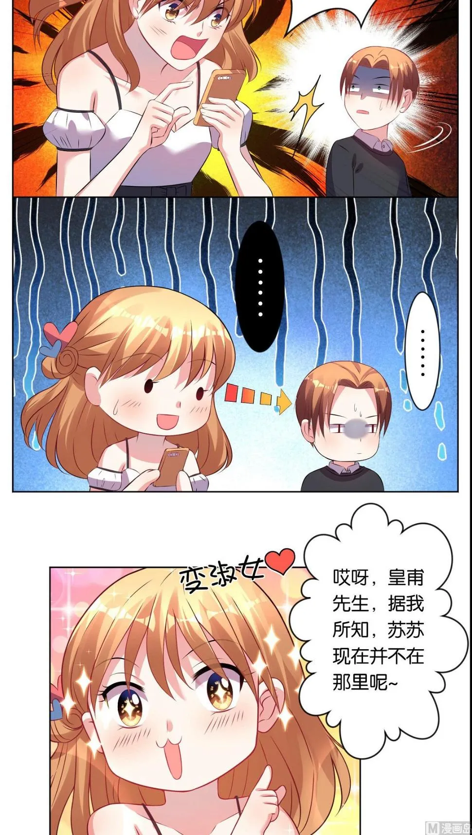 第76话 第14页