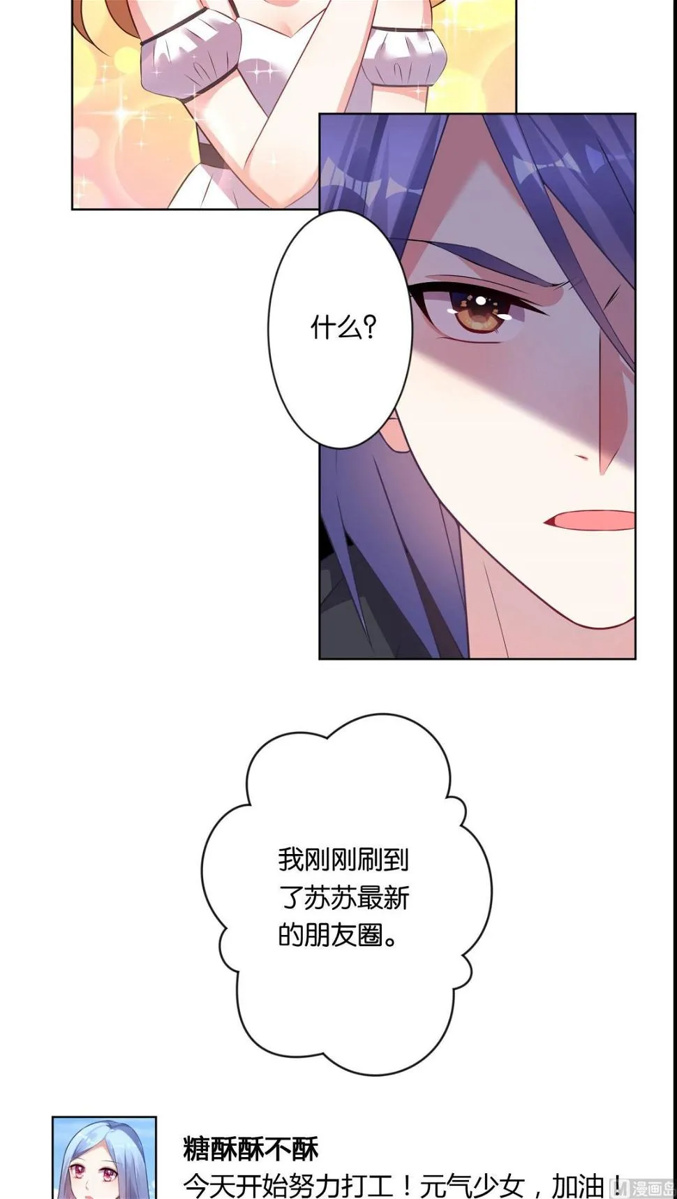 第76话 第15页