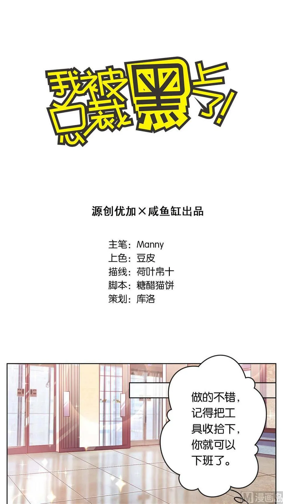 第77话 第1页