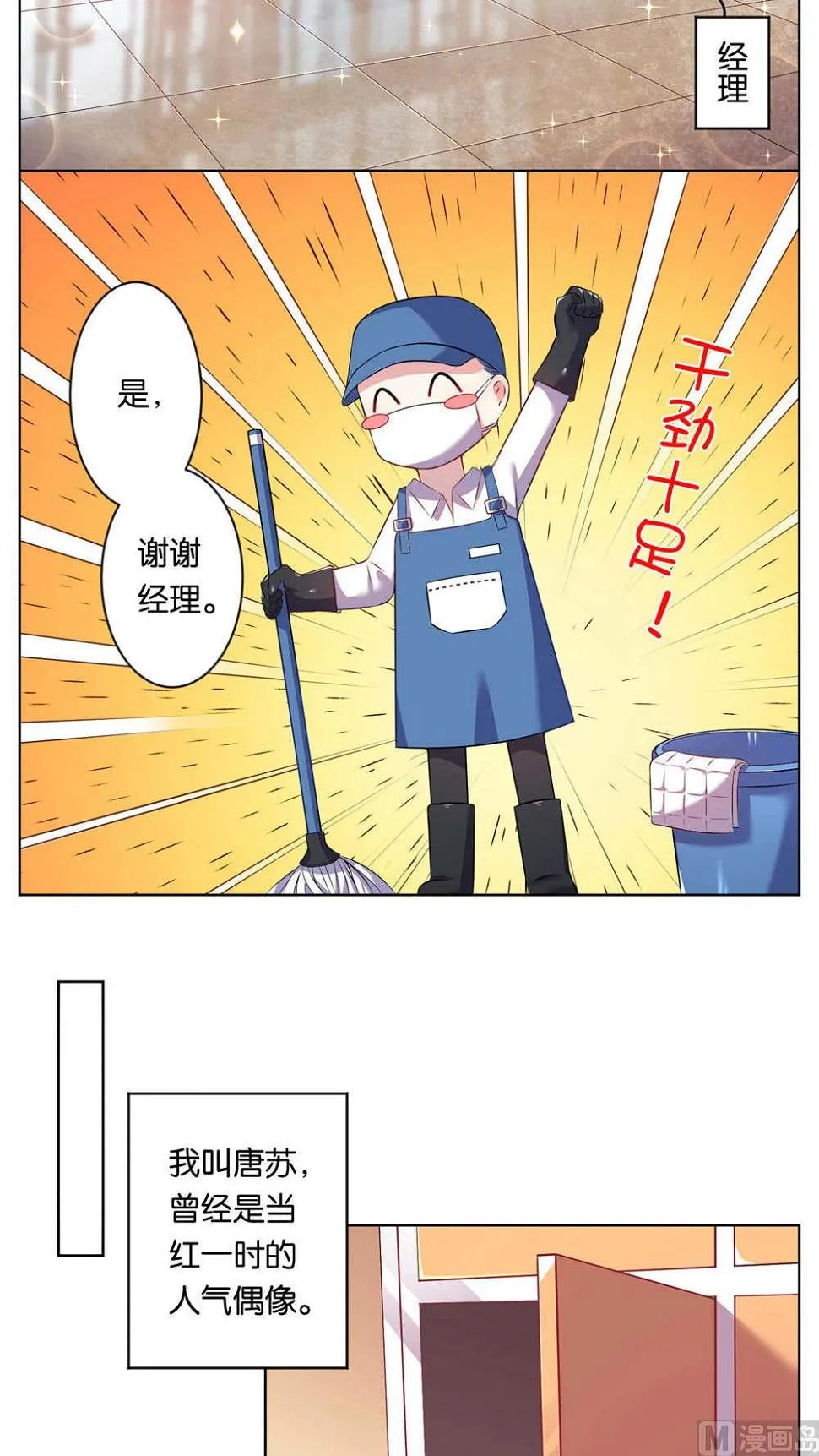 第77话 第2页