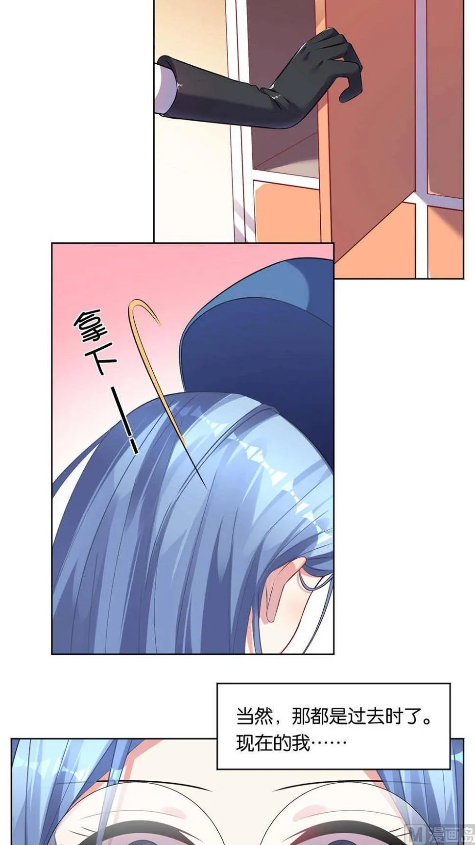 第77话 第3页