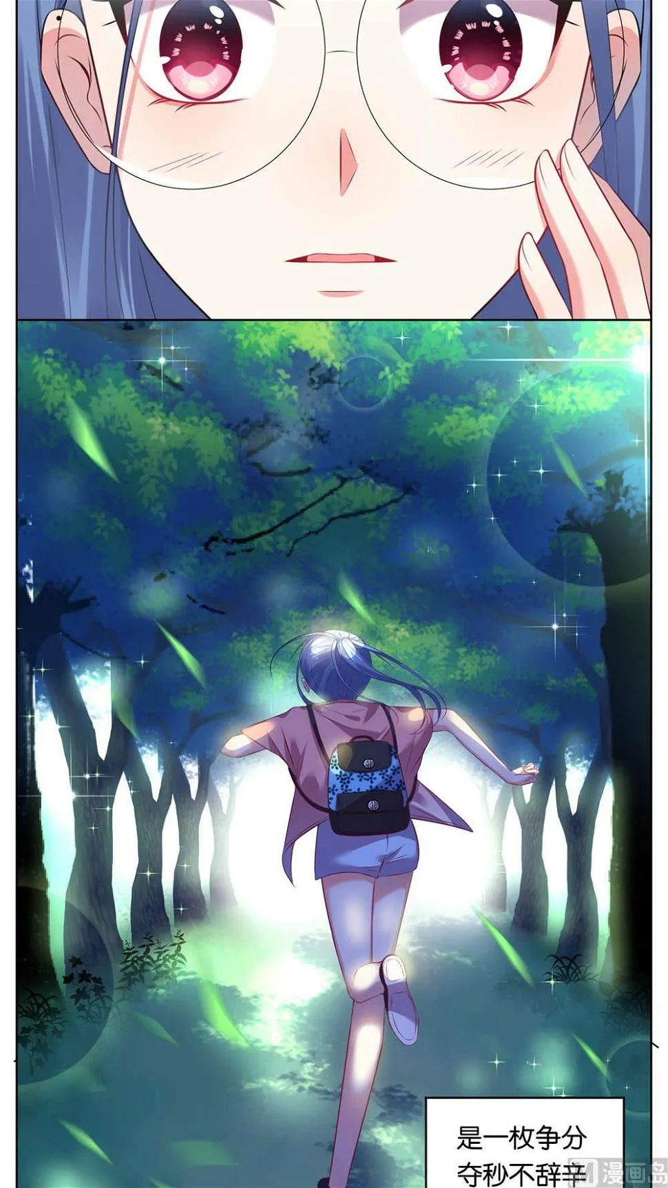 第77话 第4页