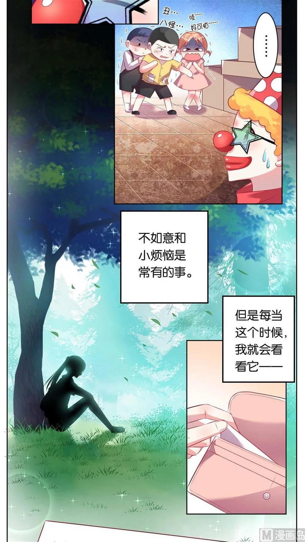 第77话 第6页