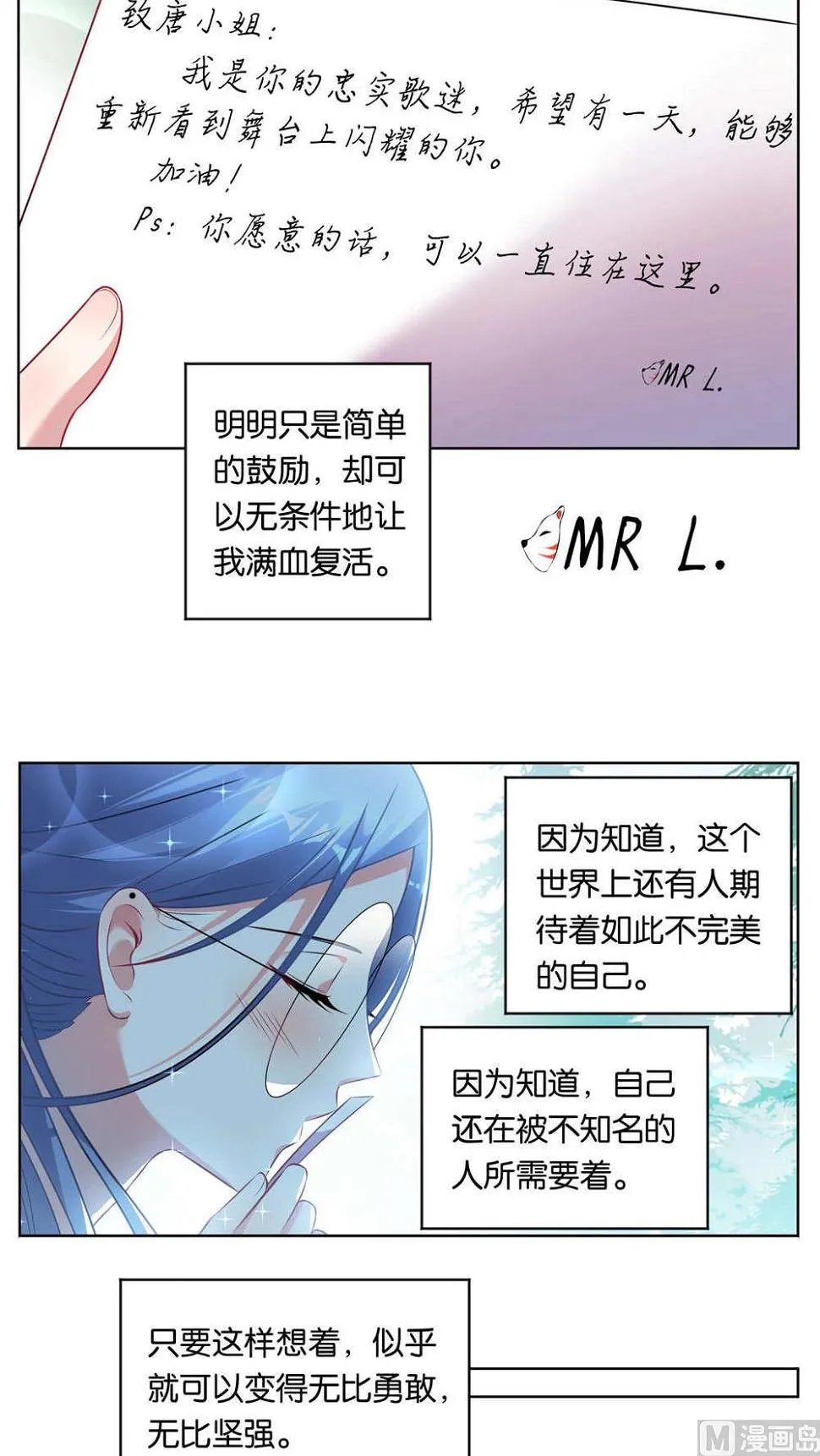 第77话 第7页