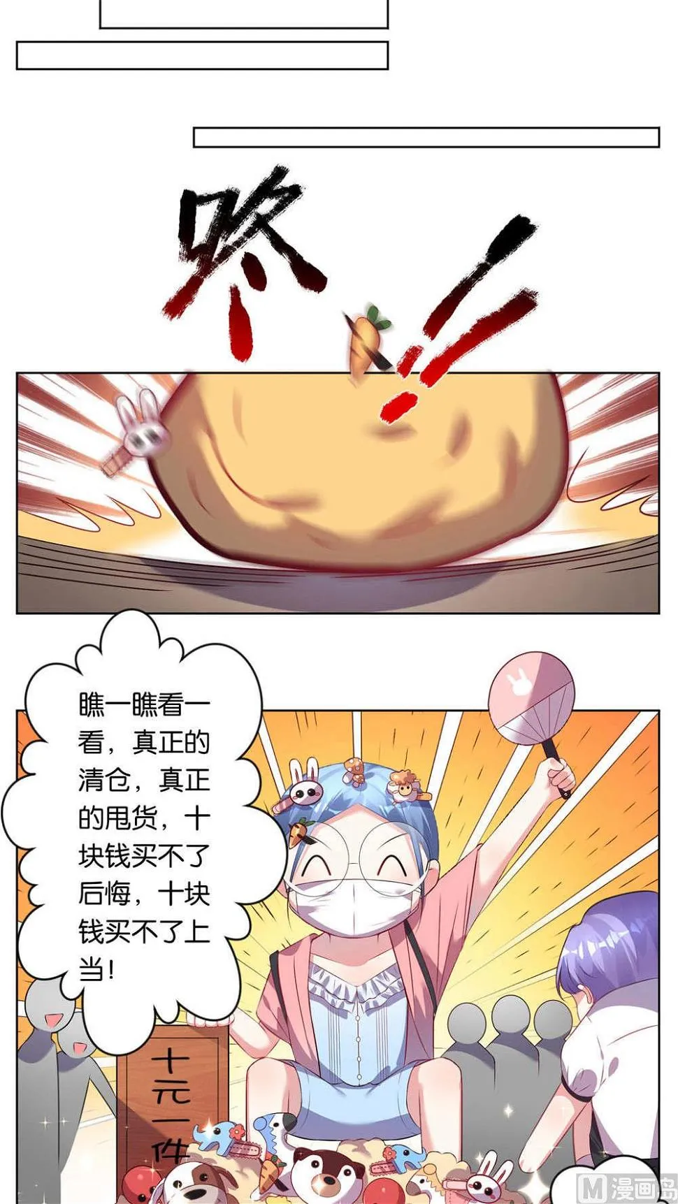 第77话 第8页