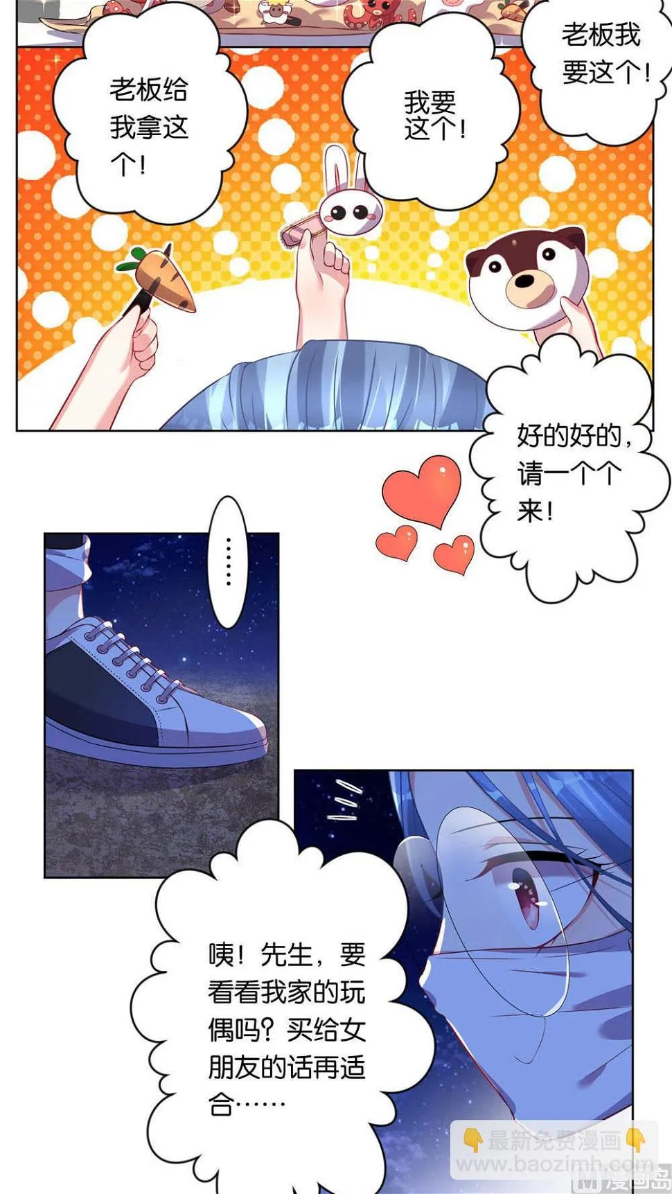 第77话 第9页