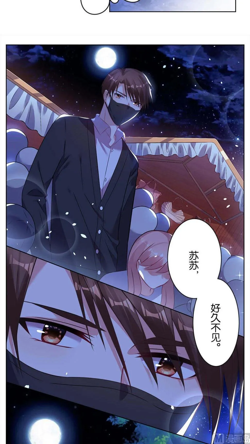 第77话 第10页