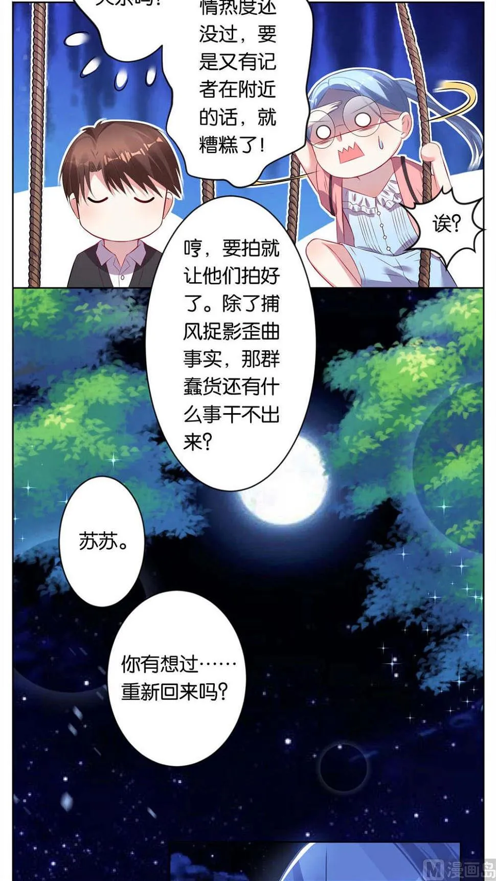 第77话 第12页