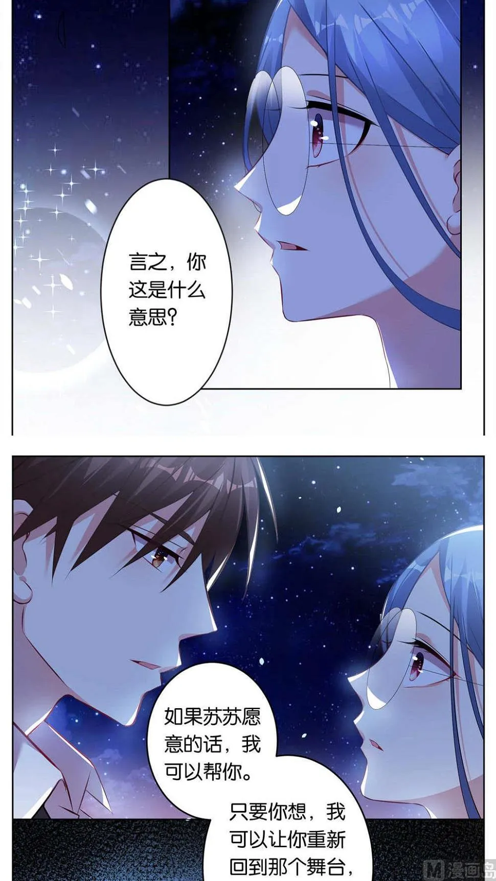 第77话 第13页