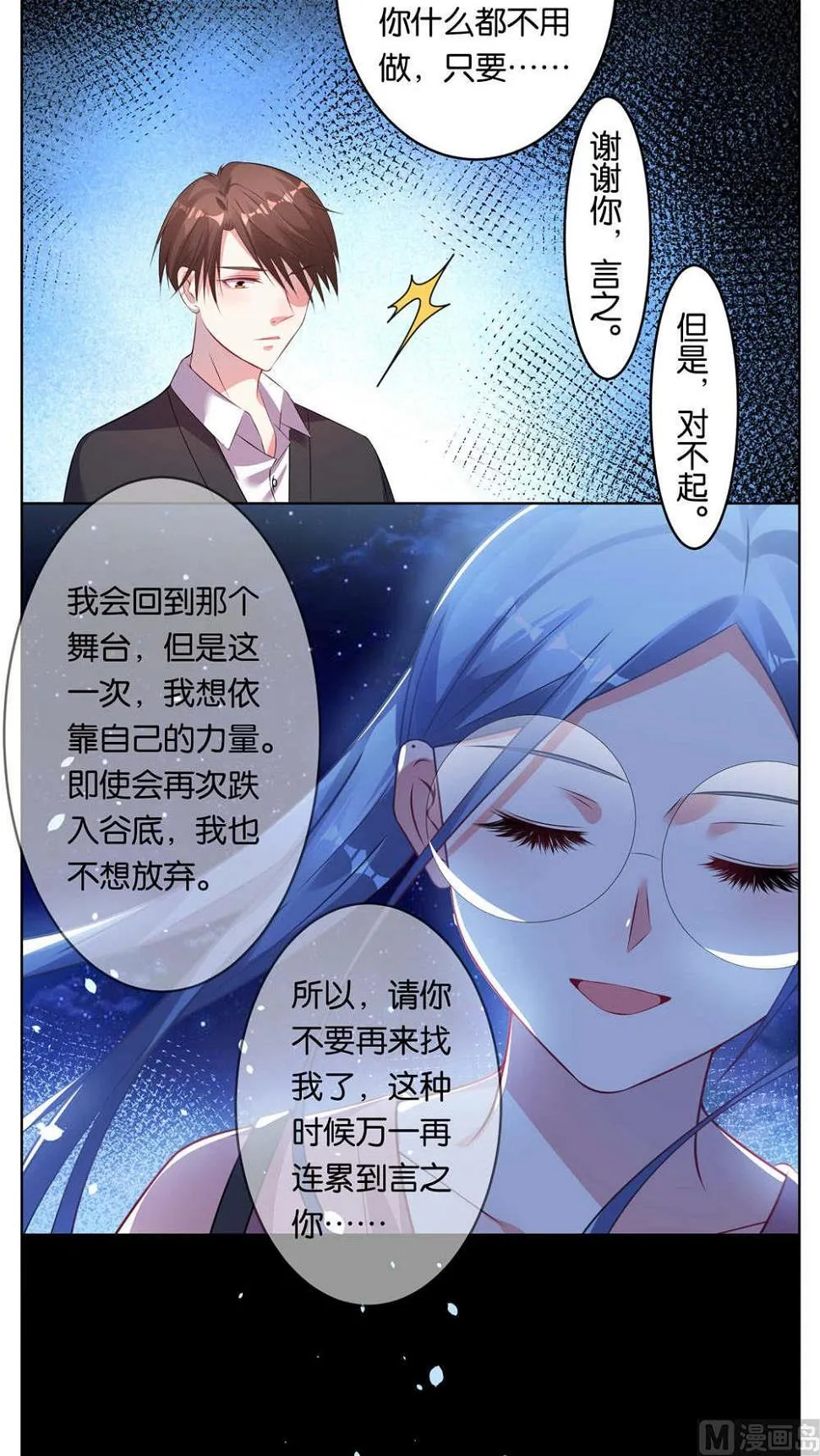 第77话 第14页