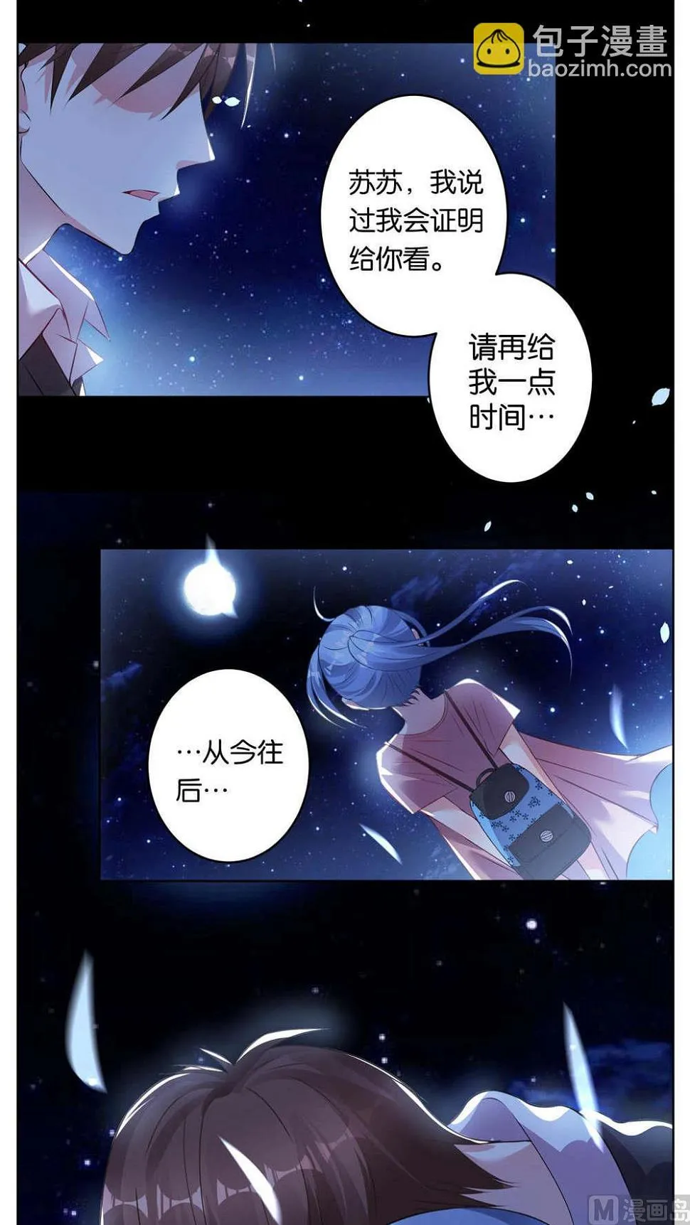 第77话 第15页