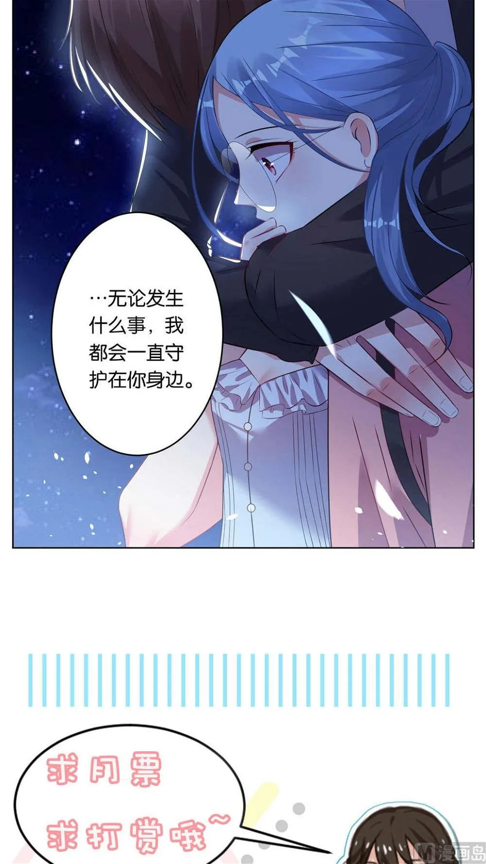 第77话 第16页