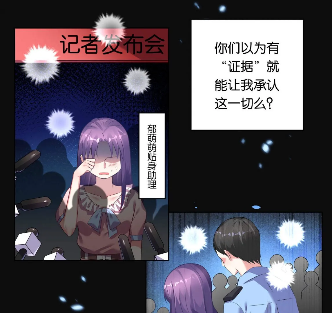 第78话 第2页