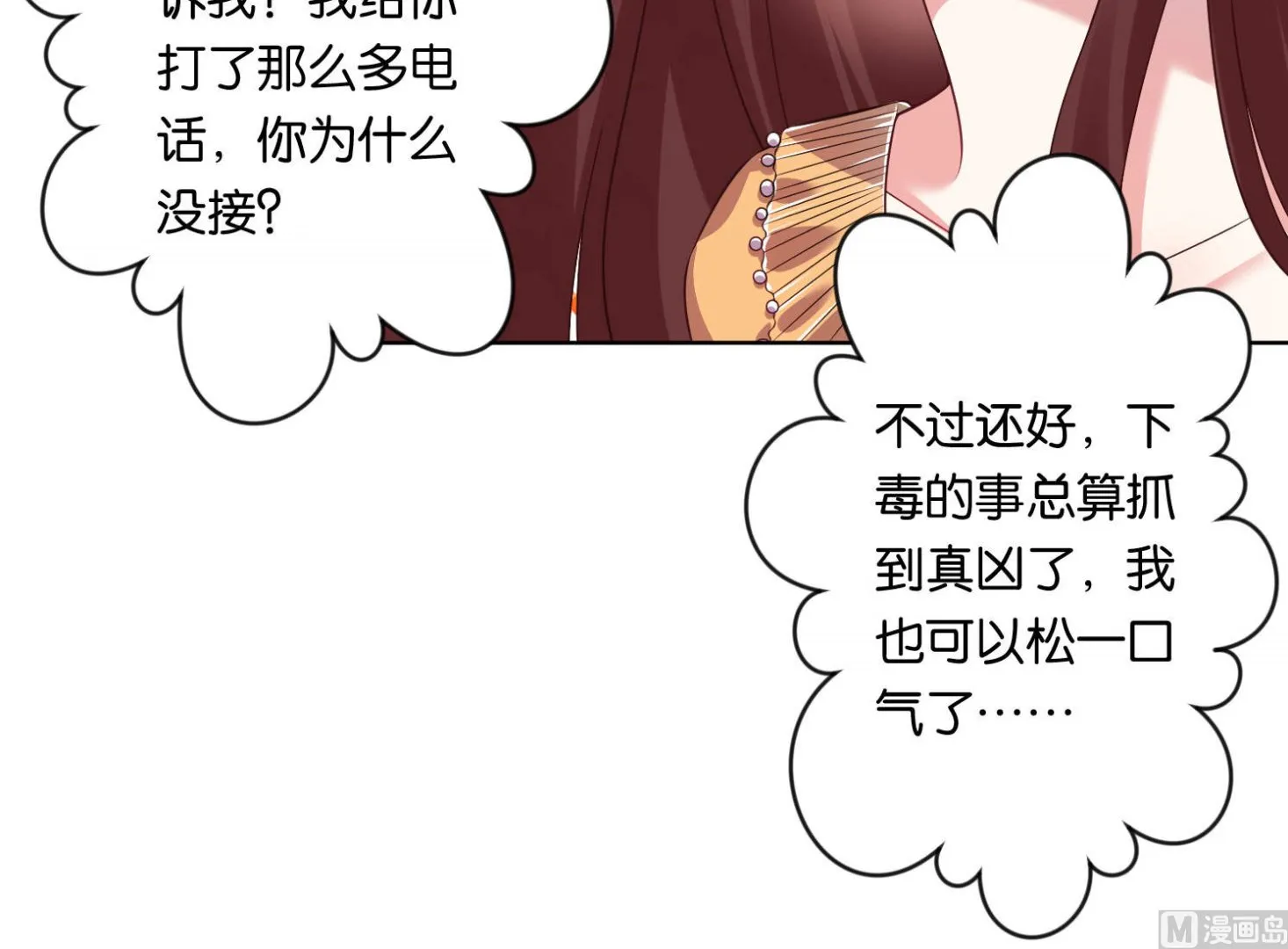 第78话 第7页