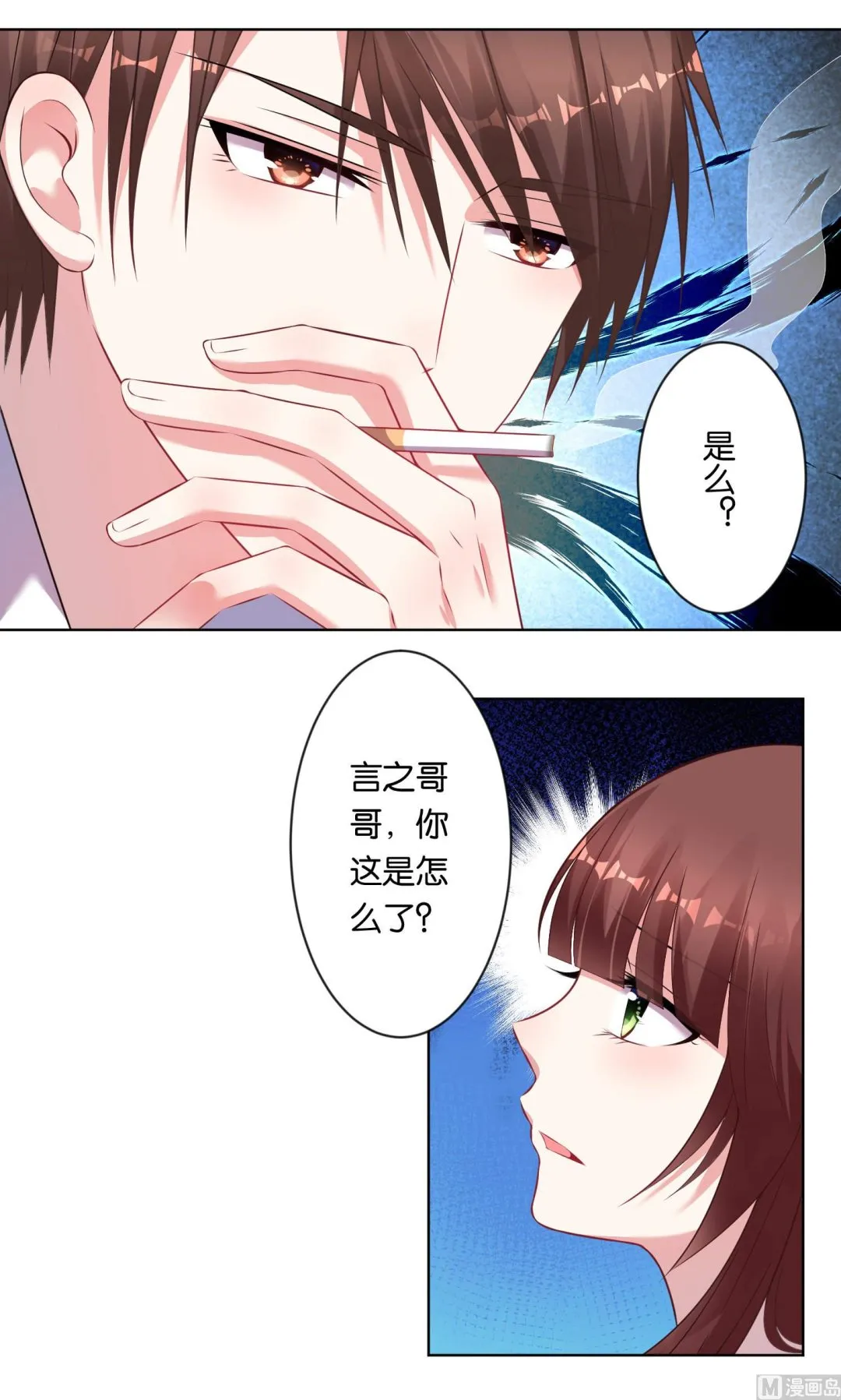 第78话 第8页
