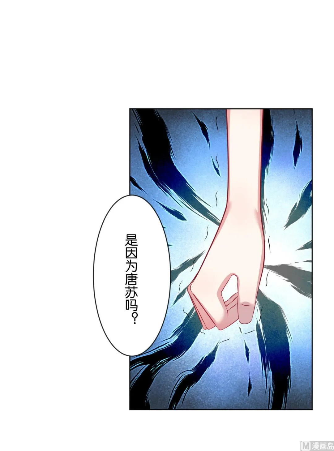 第78话 第16页