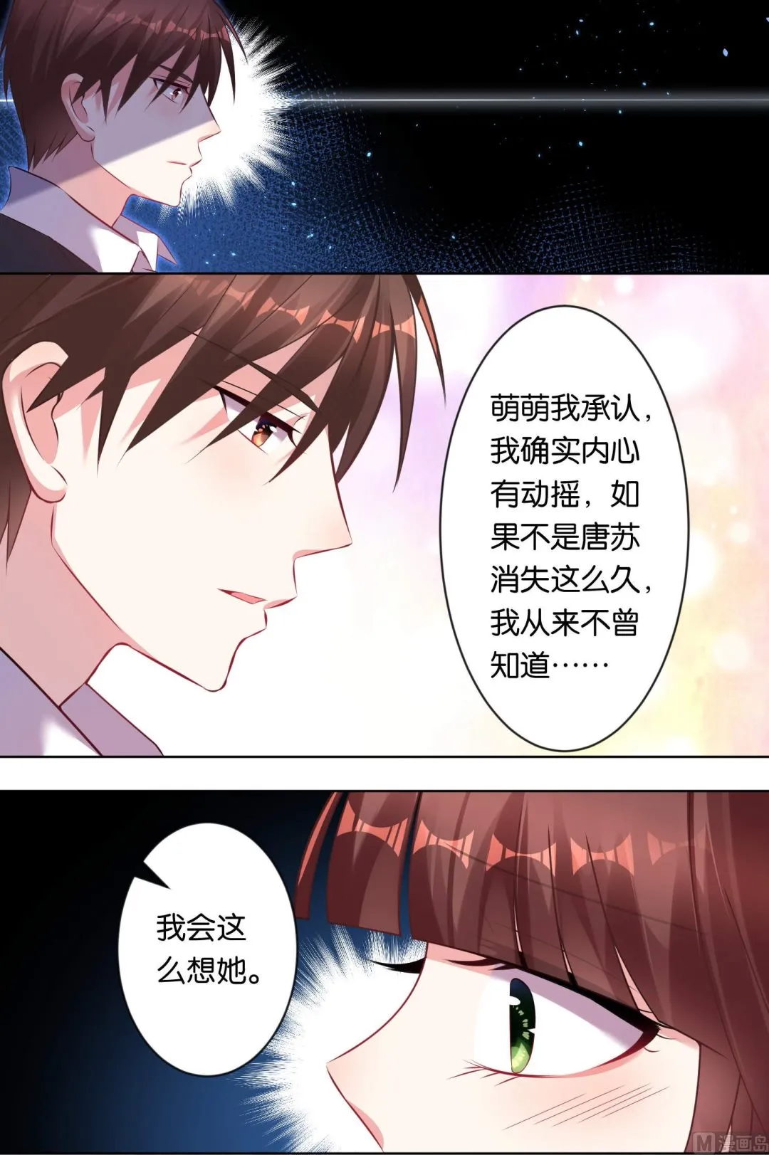 第78话 第17页