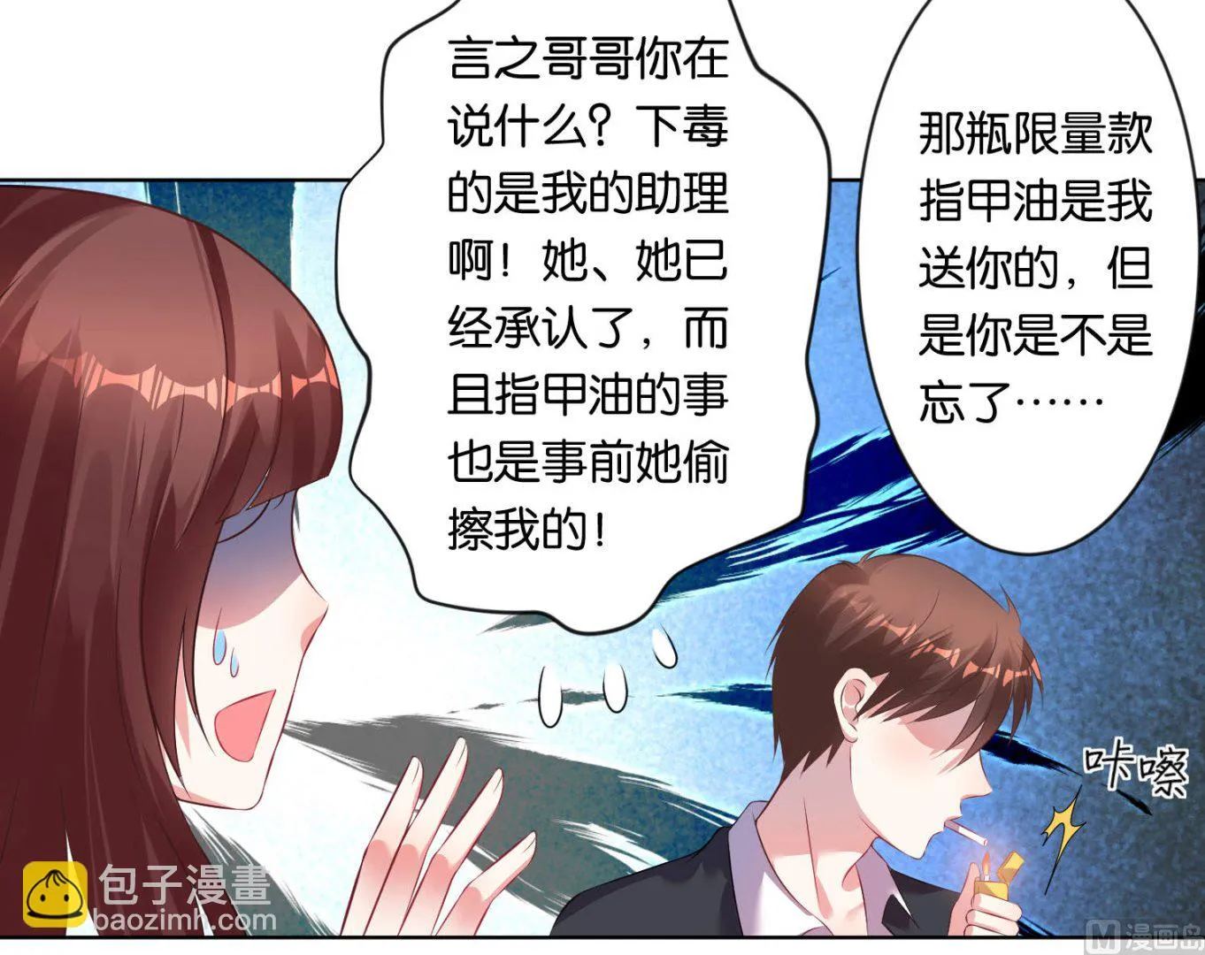 第78话 第26页