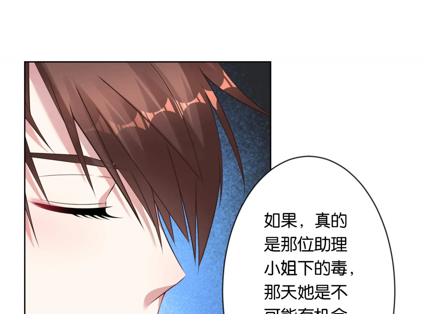 第78话 第32页