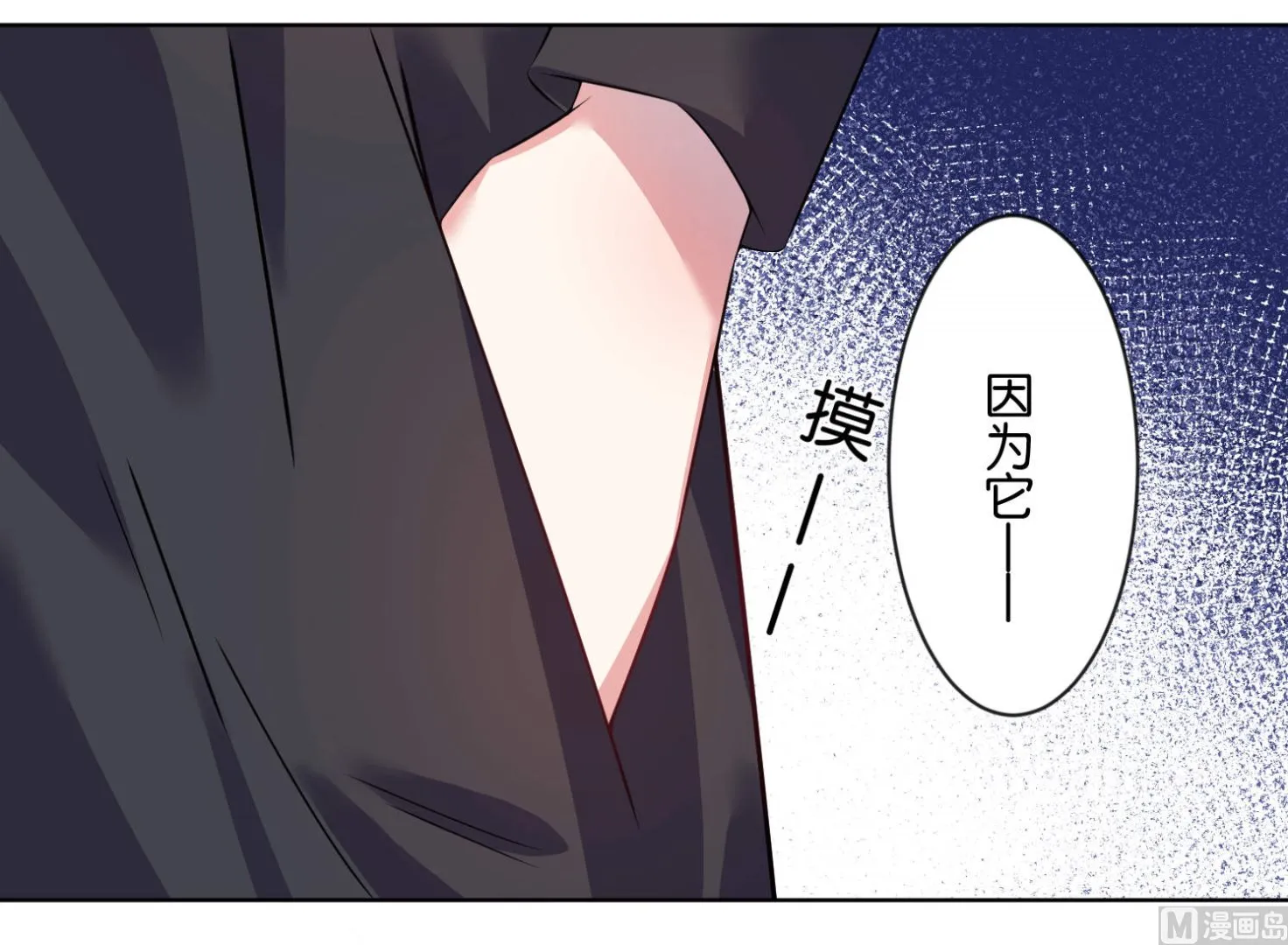 第78话 第34页